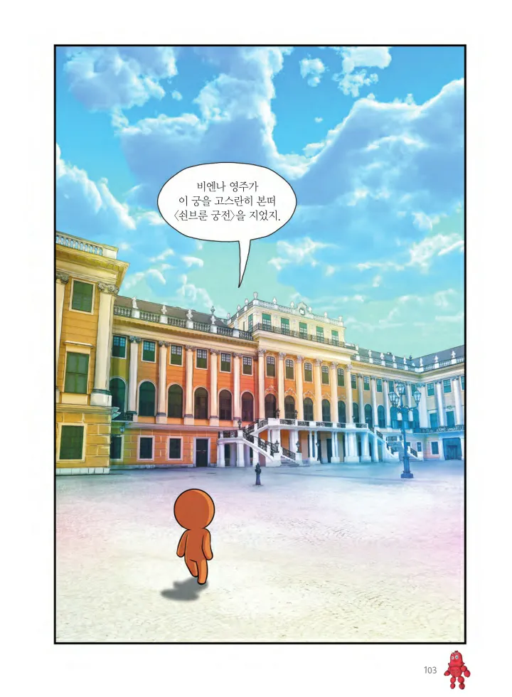 Manga Page 1076