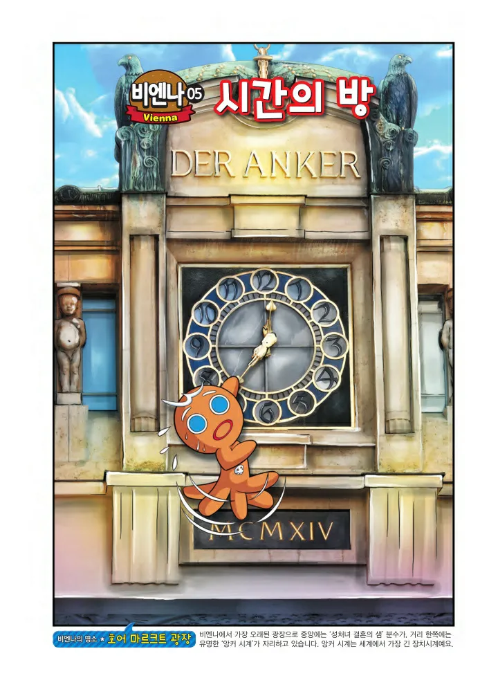 Manga Page 1080