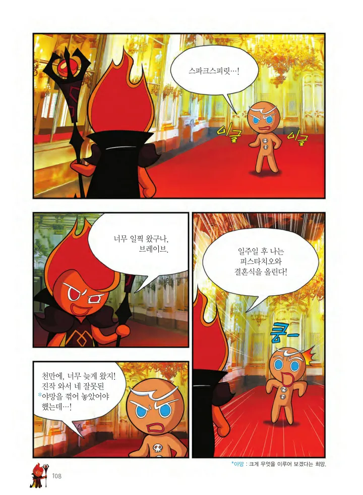 Manga Page 1081
