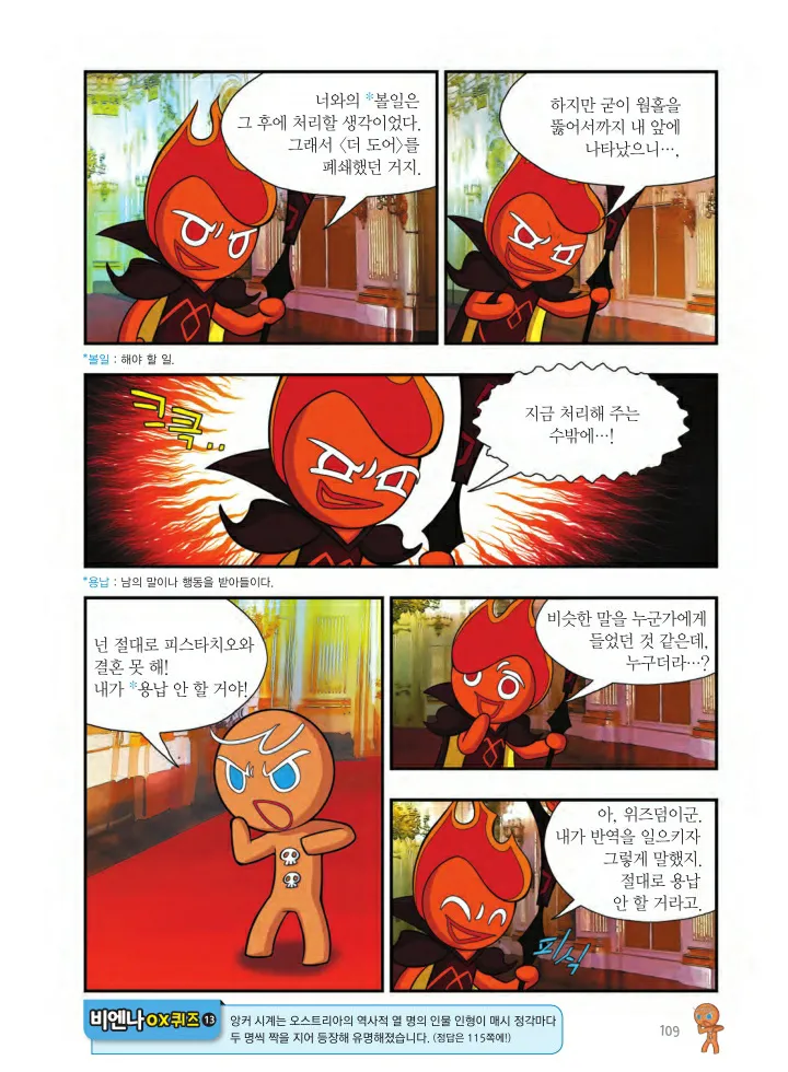 Manga Page 1082