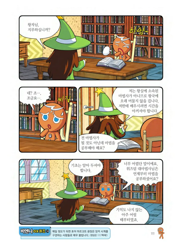 Manga Page 1084