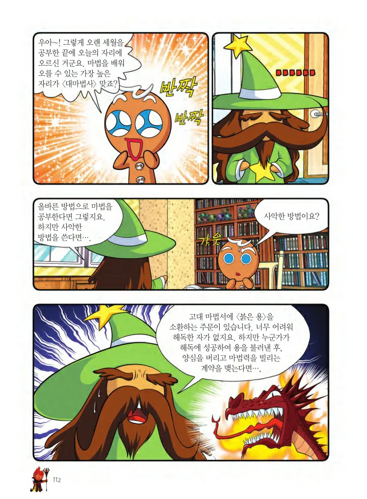 Manga Page 1085