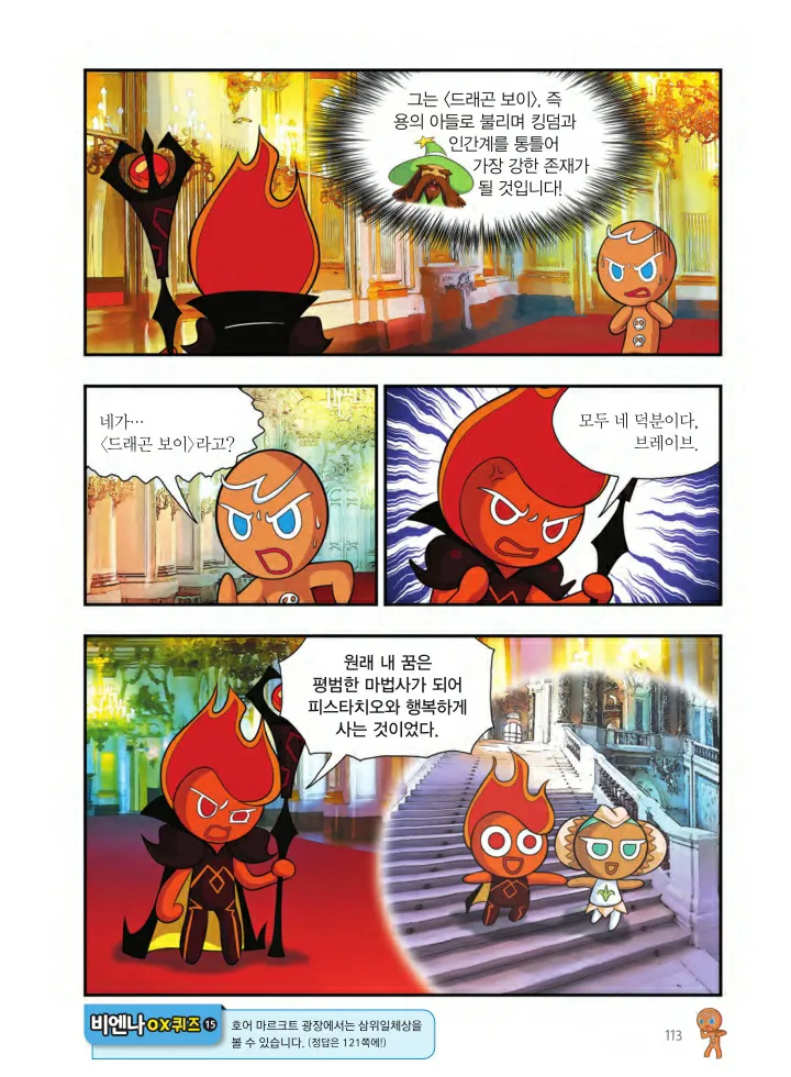Manga Page 1086