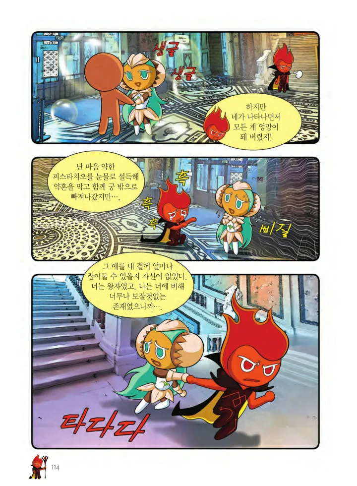 Manga Page 1087