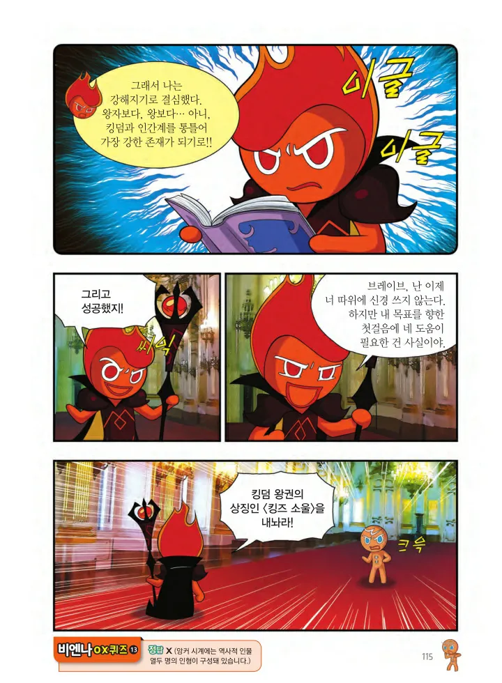 Manga Page 1088
