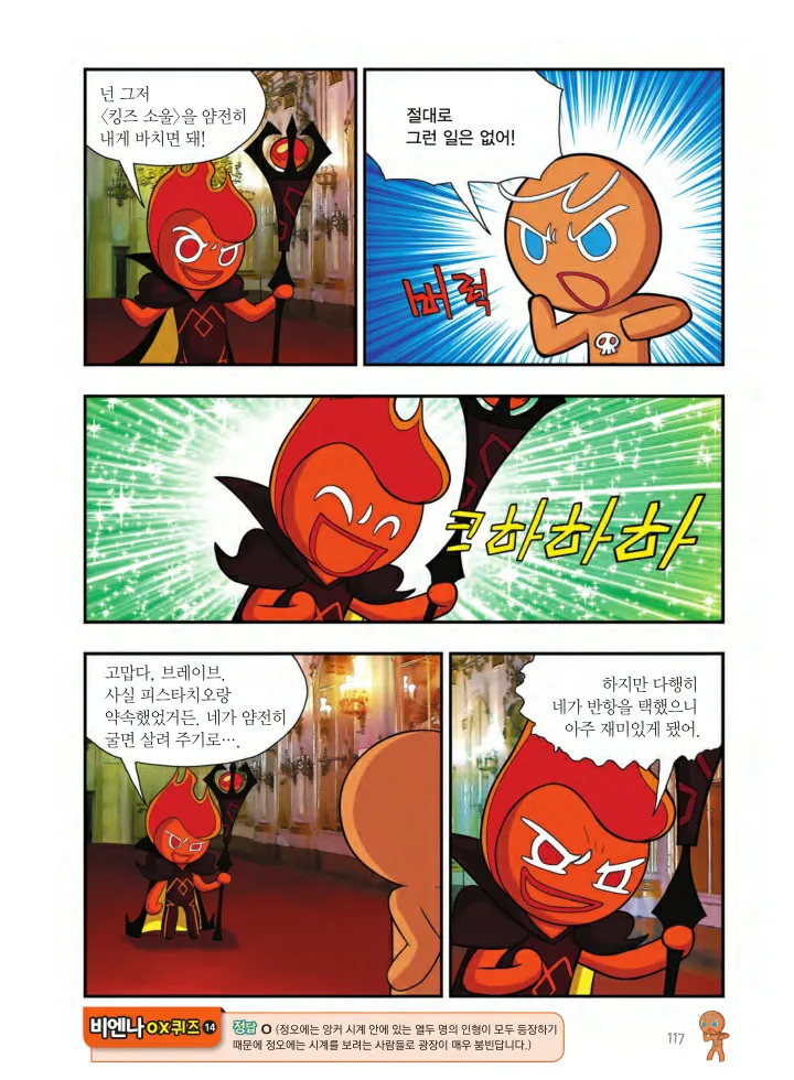 Manga Page 1090