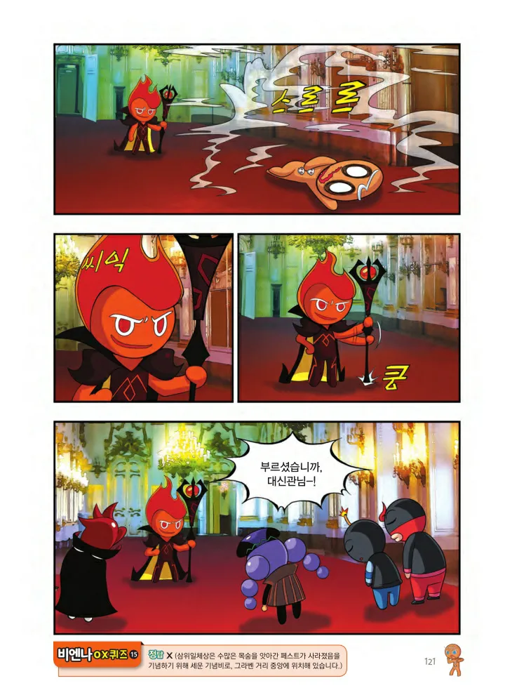 Manga Page 1094
