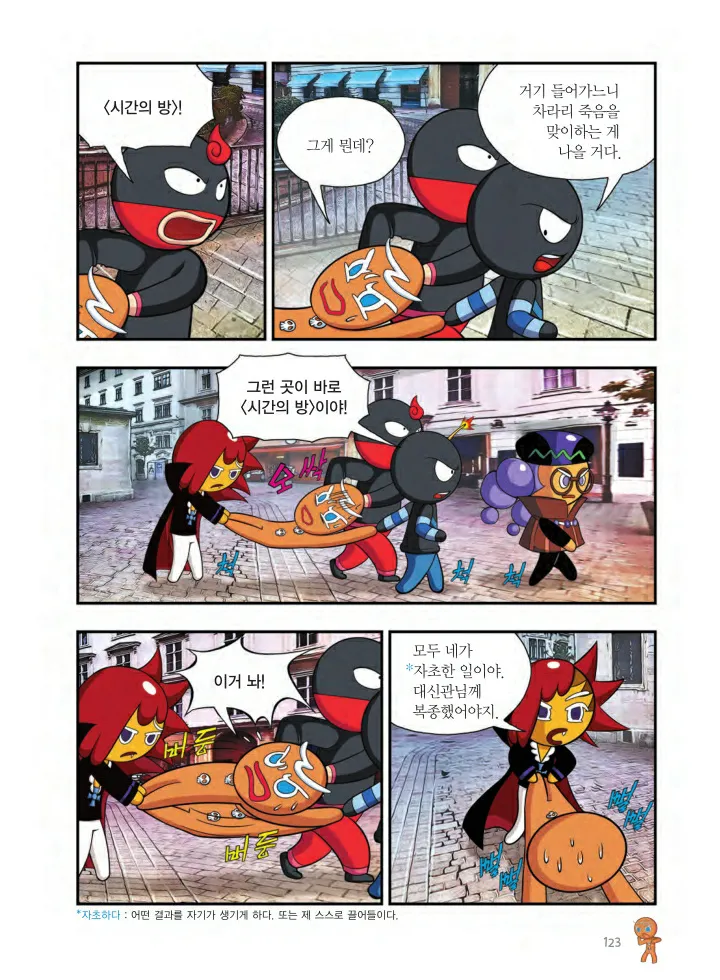 Manga Page 1096