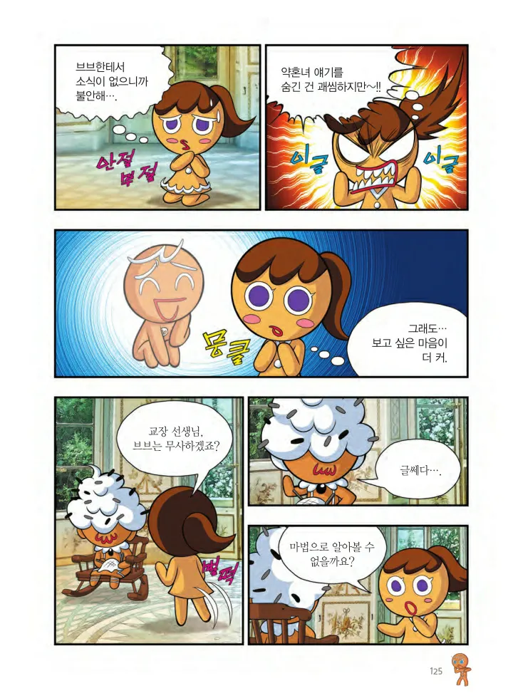 Manga Page 1098