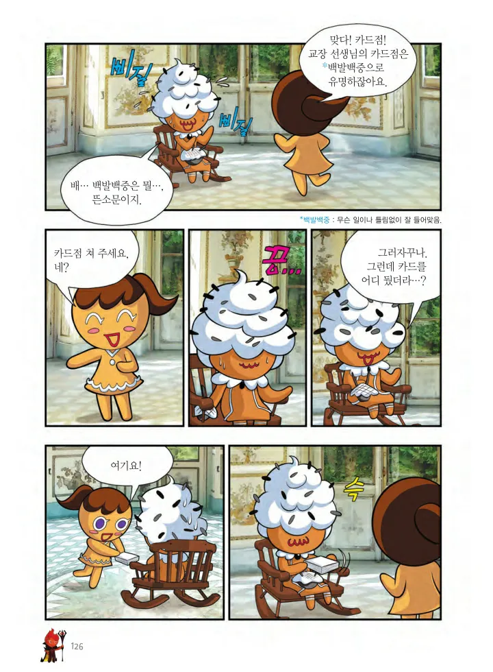 Manga Page 1099