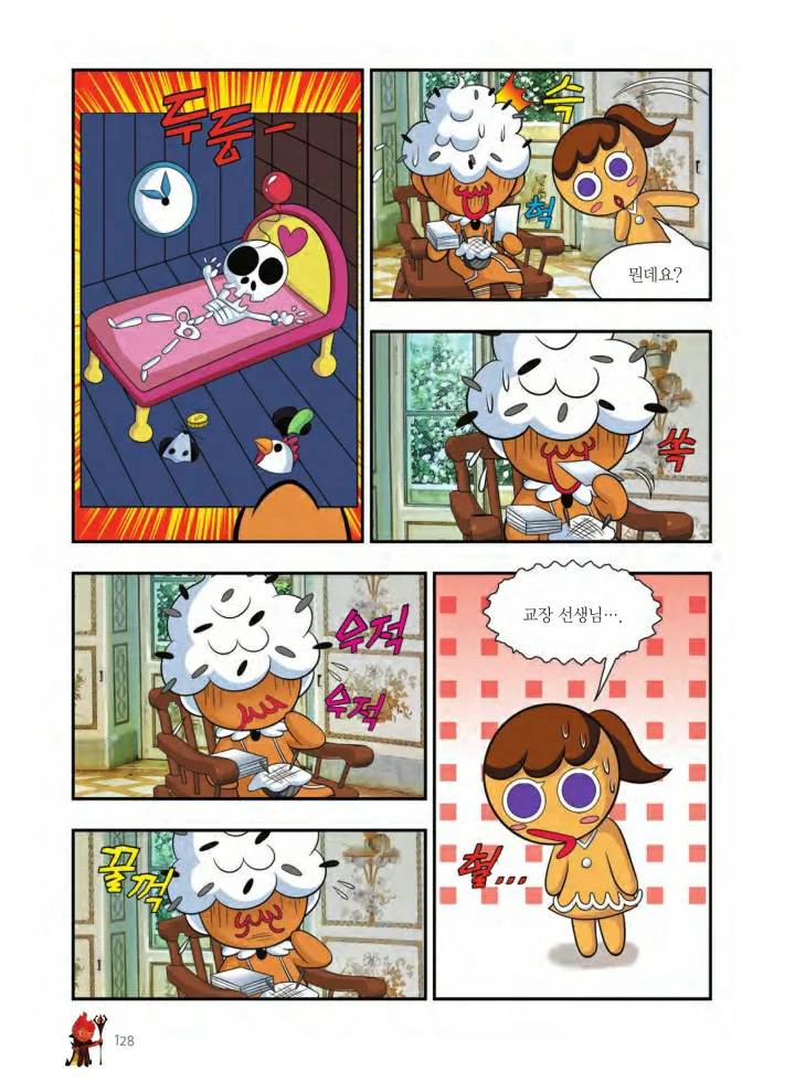 Manga Page 1101