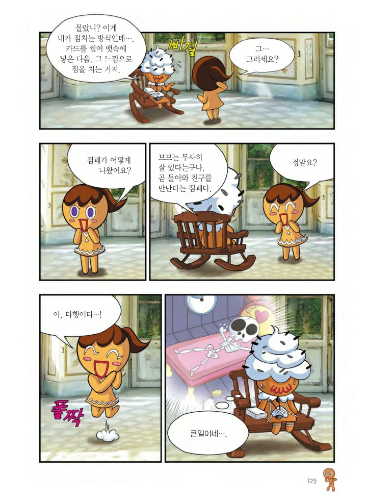 Manga Page 1102