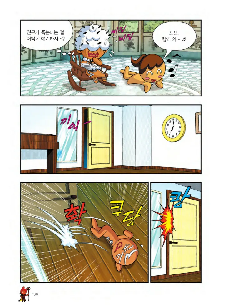 Manga Page 1103