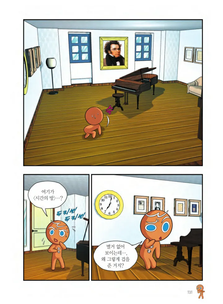 Manga Page 1104