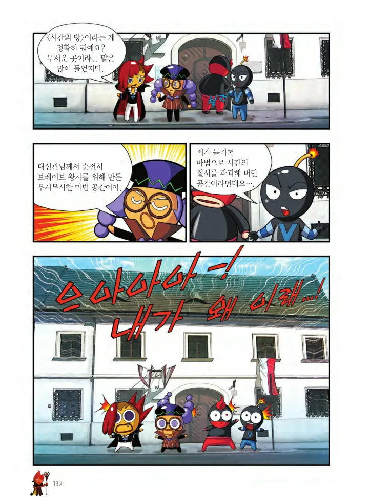 Manga Page 1105