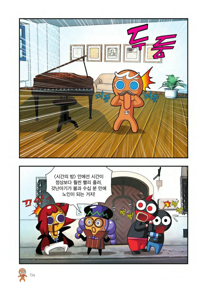 Manga Page 1107