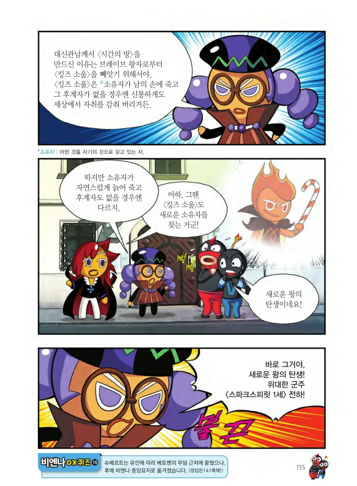 Manga Page 1108