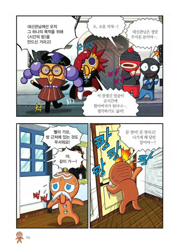 Manga Page 1109