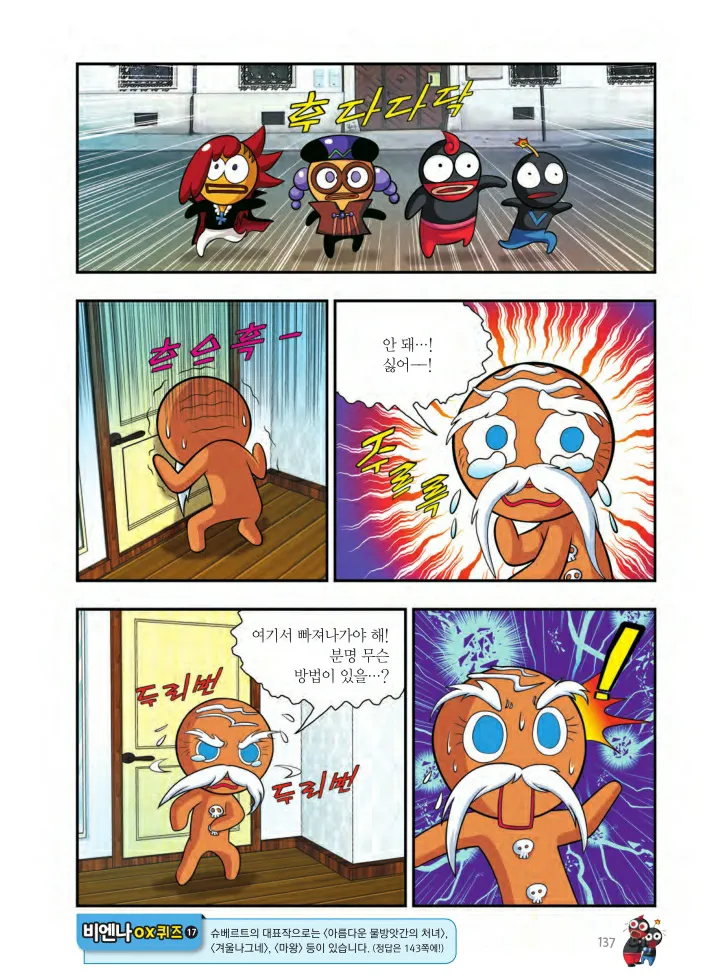 Manga Page 1110
