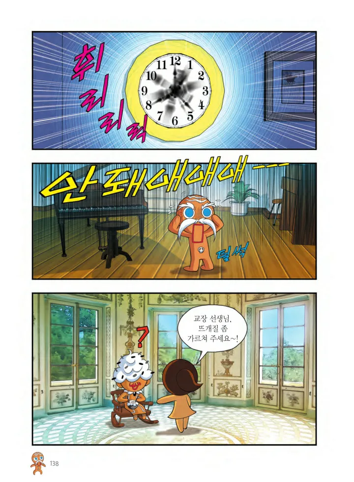 Manga Page 1111