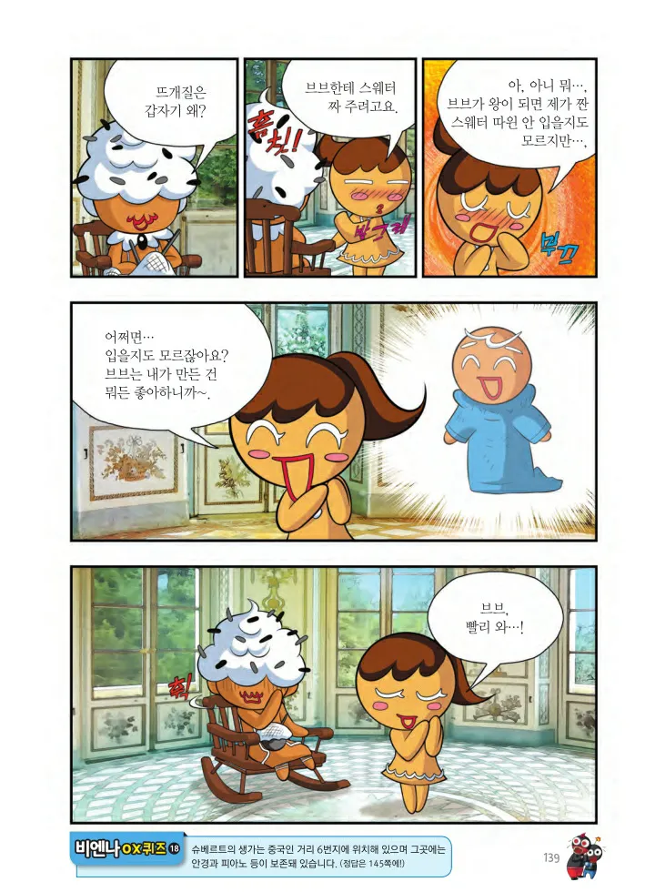 Manga Page 1112