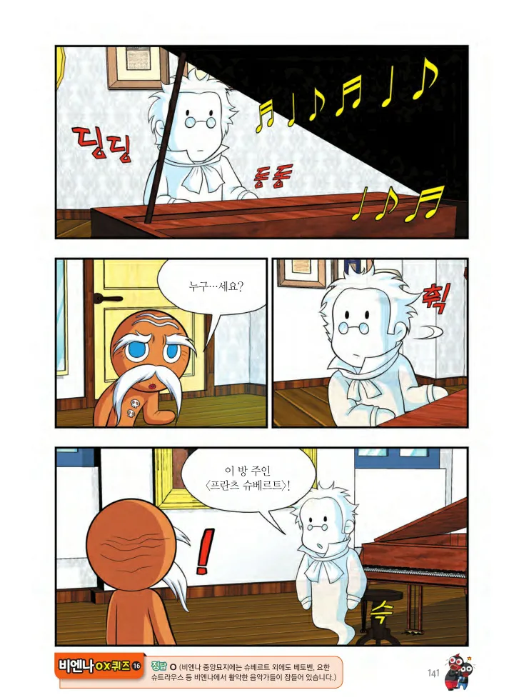 Manga Page 1114