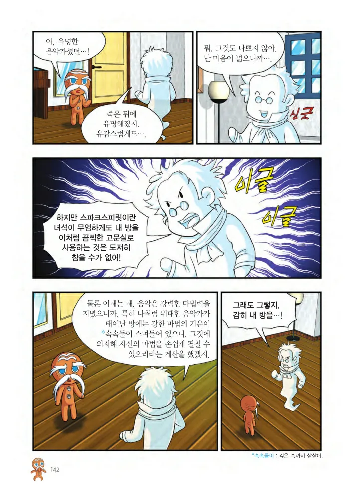 Manga Page 1115