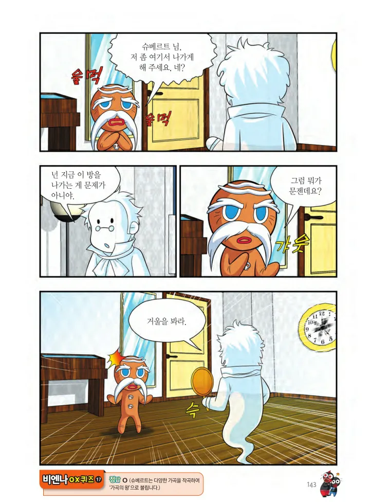 Manga Page 1116