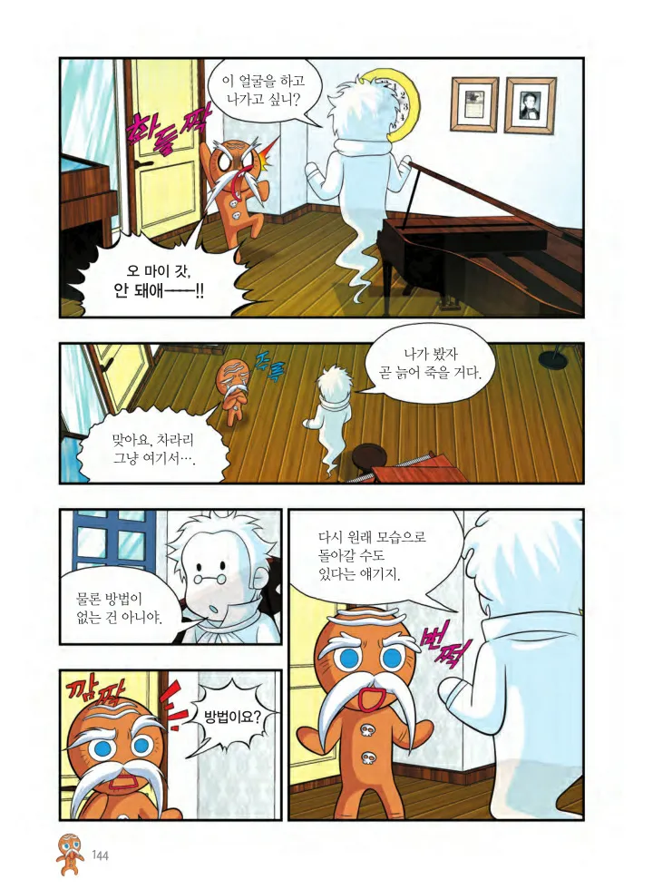 Manga Page 1117