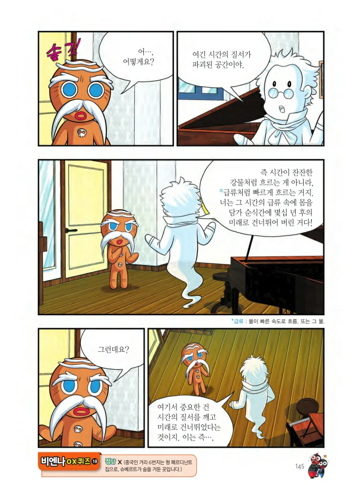 Manga Page 1118