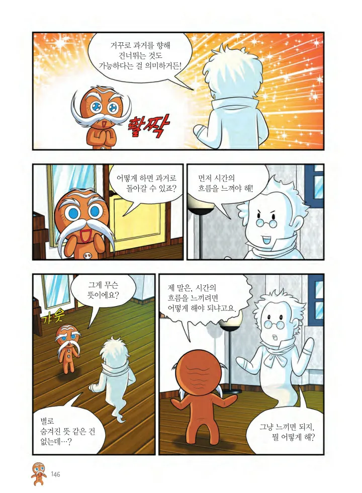 Manga Page 1119