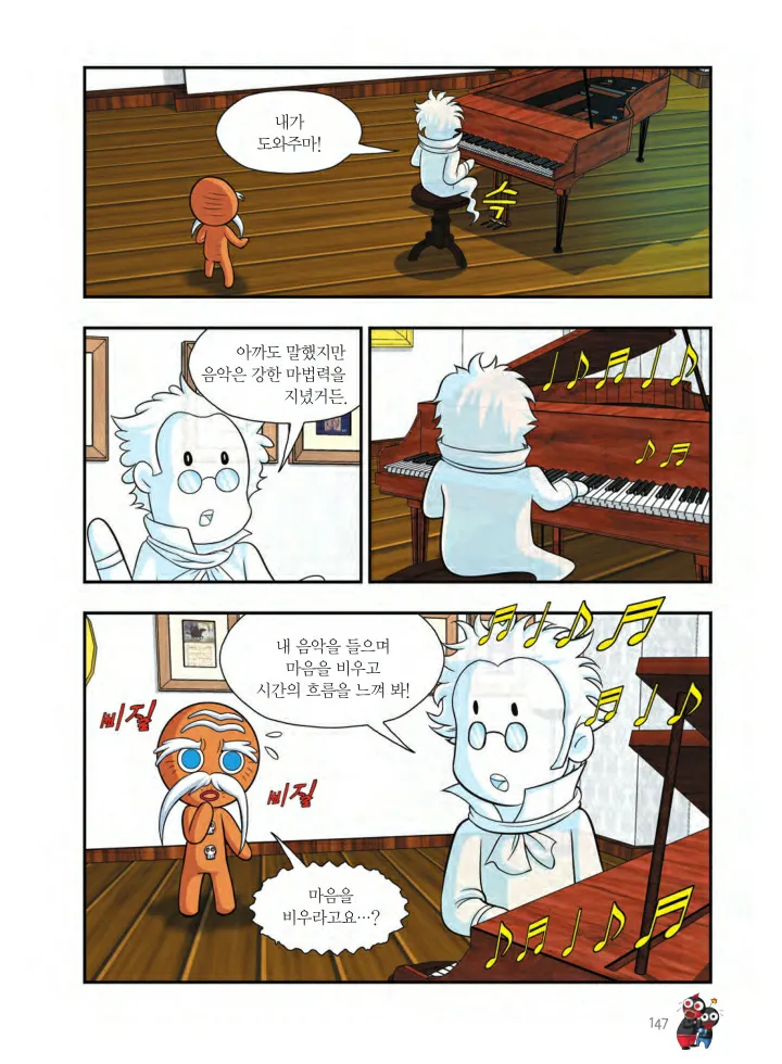 Manga Page 1120