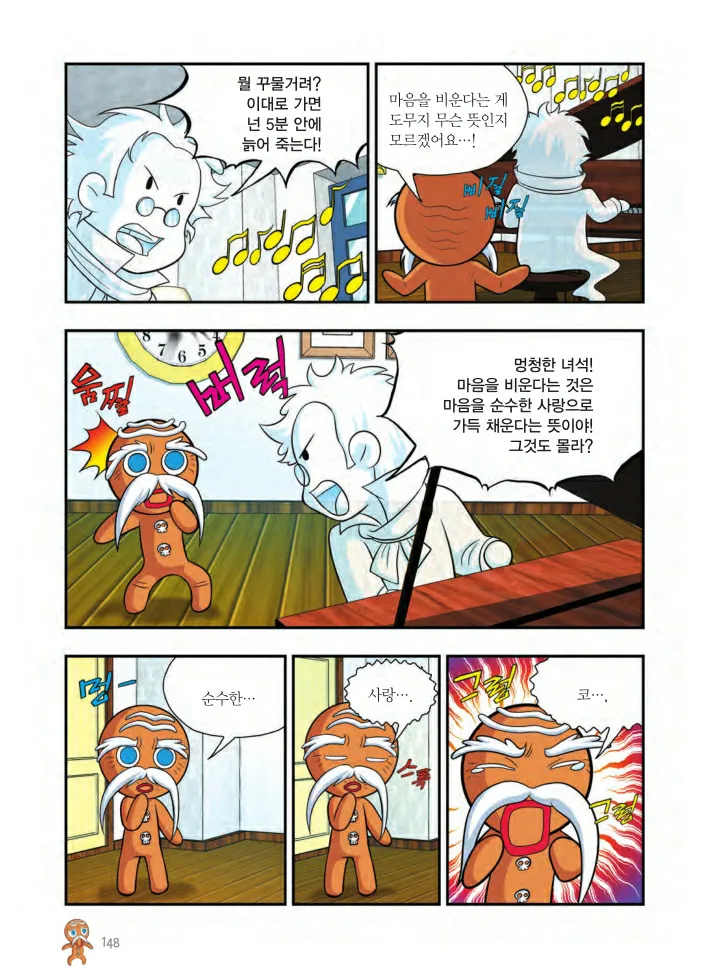 Manga Page 1121