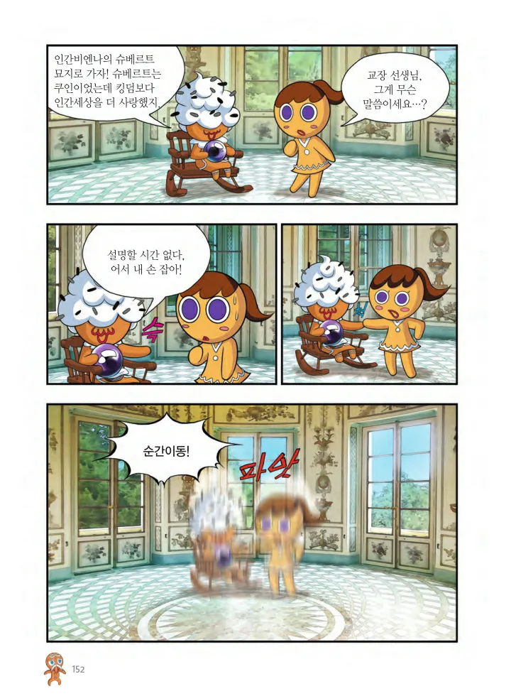 Manga Page 1125