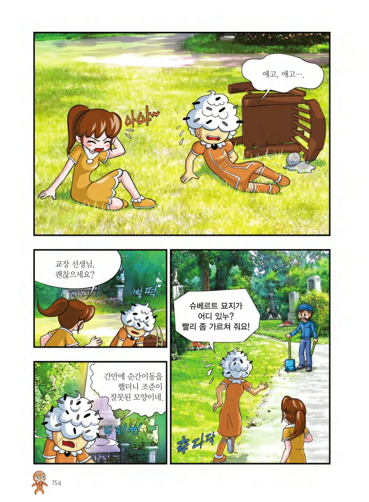 Manga Page 1127