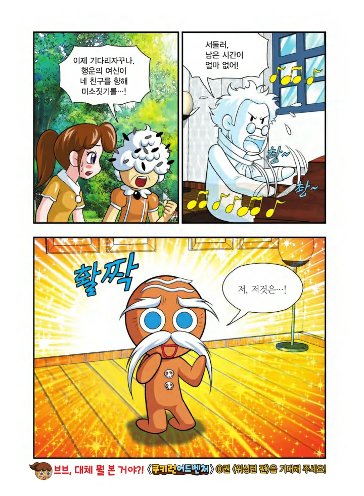 Manga Page 1129