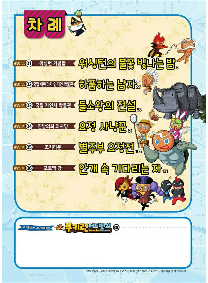 Manga Page 1139