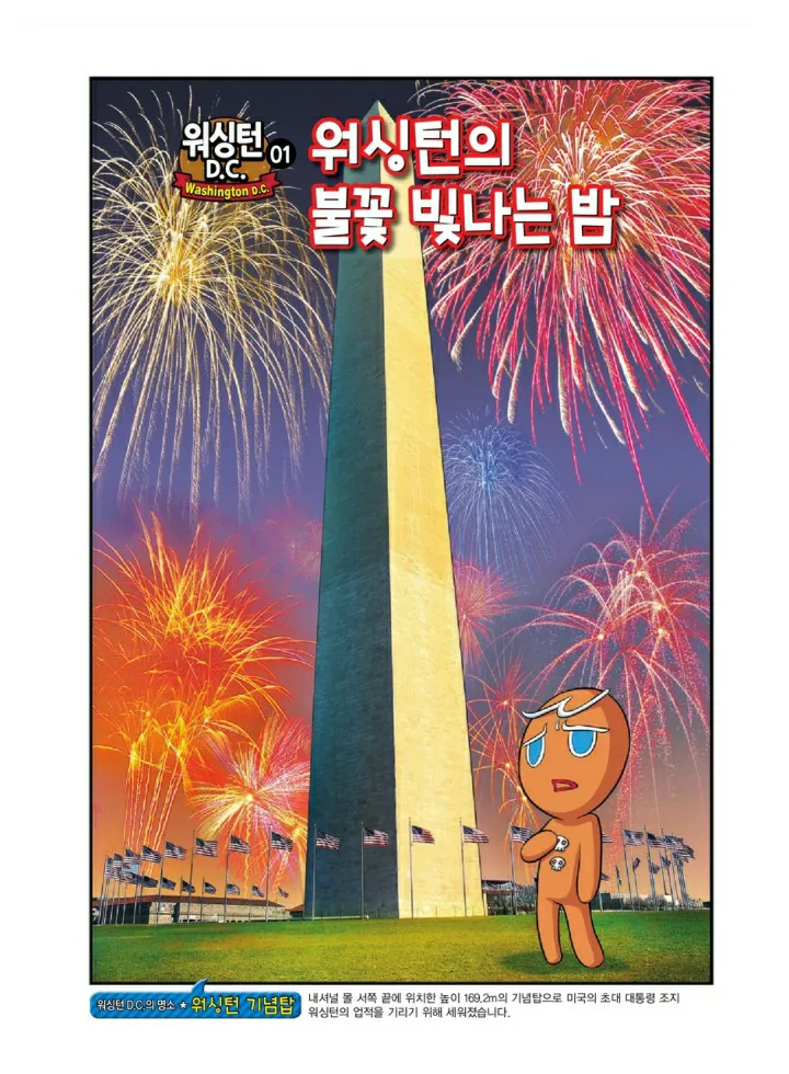 Manga Page 1140