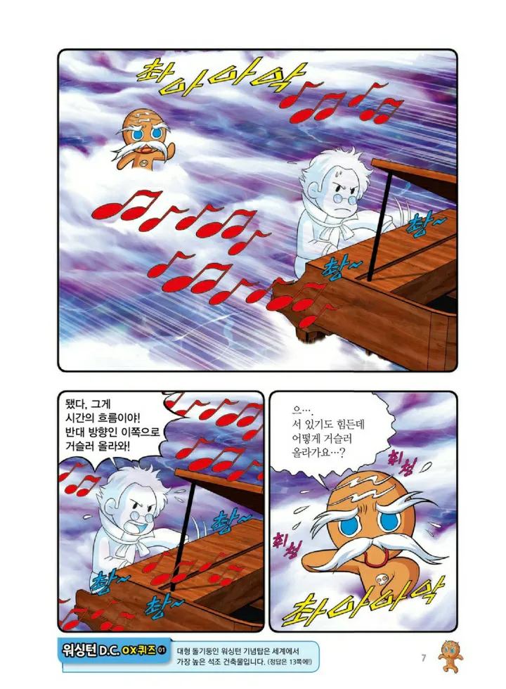 Manga Page 1142