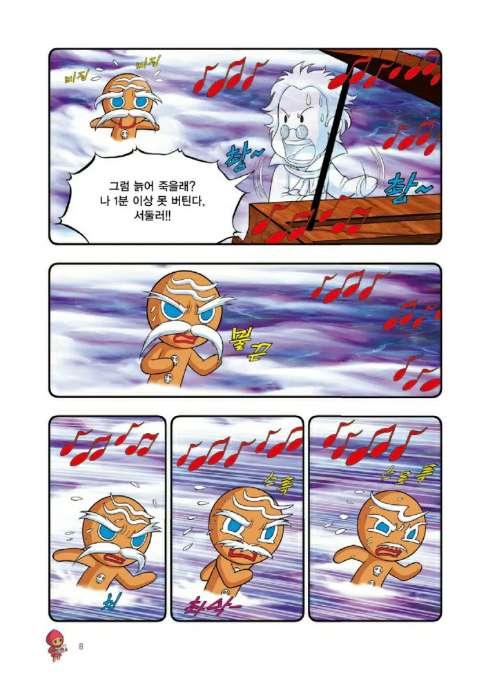 Manga Page 1143