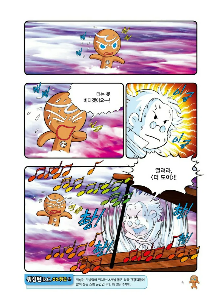Manga Page 1144