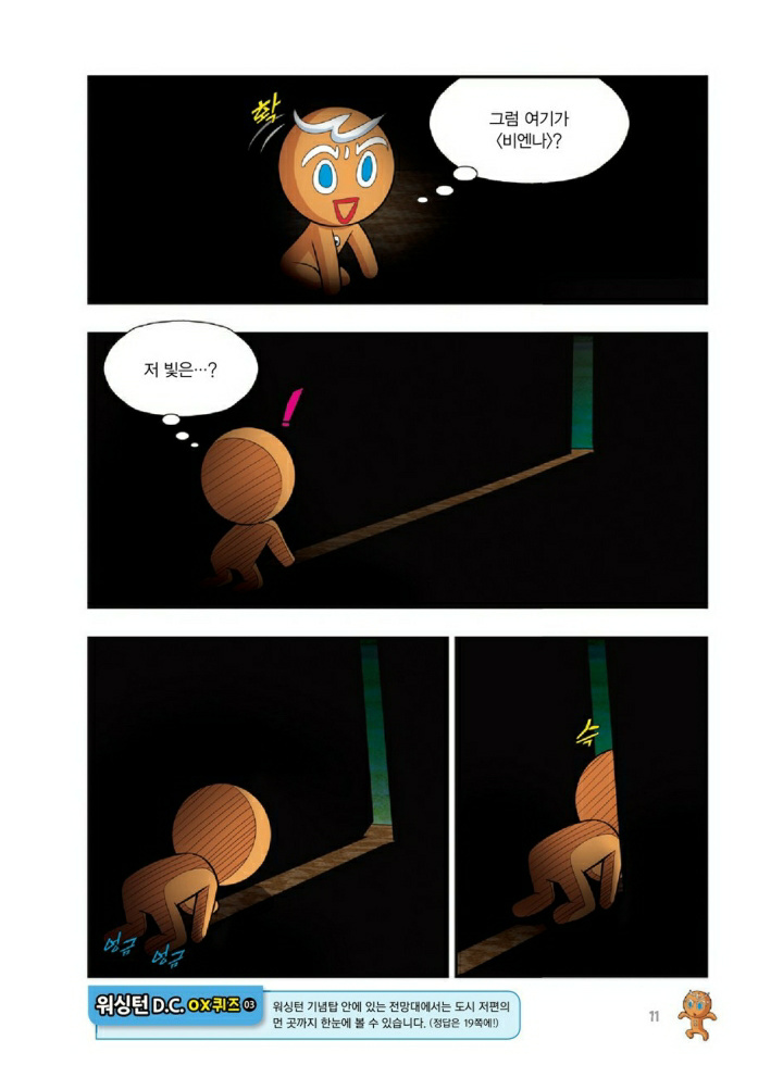 Manga Page 1146