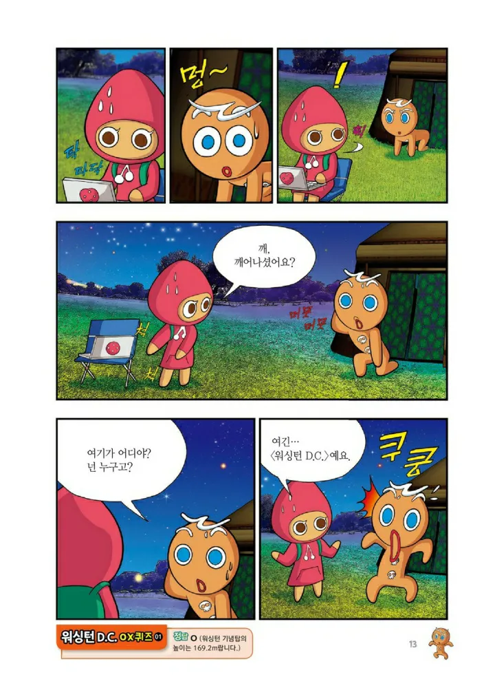 Manga Page 1148