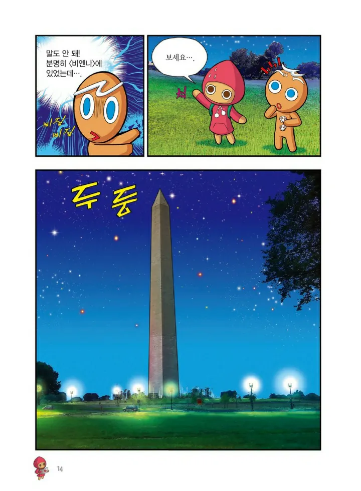 Manga Page 1149