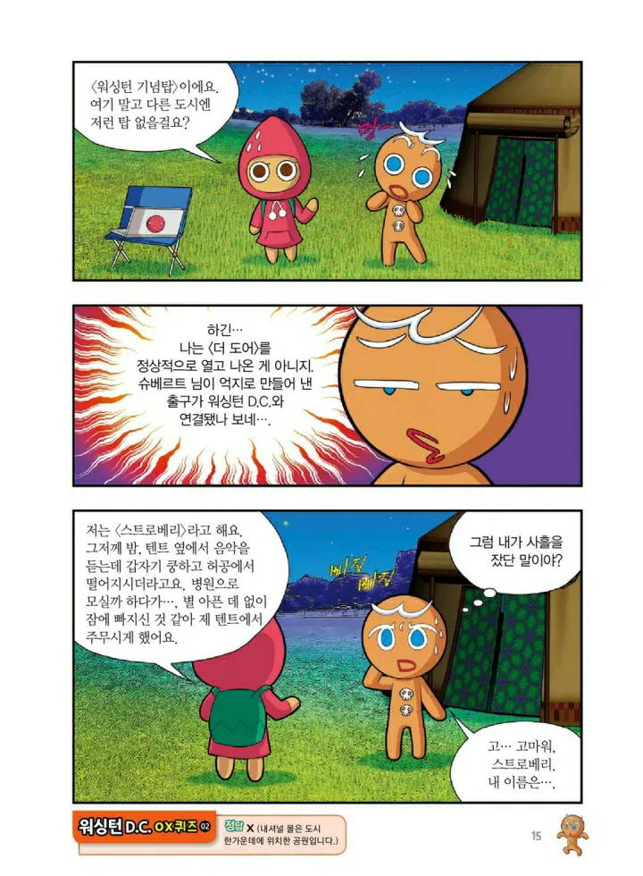 Manga Page 1150