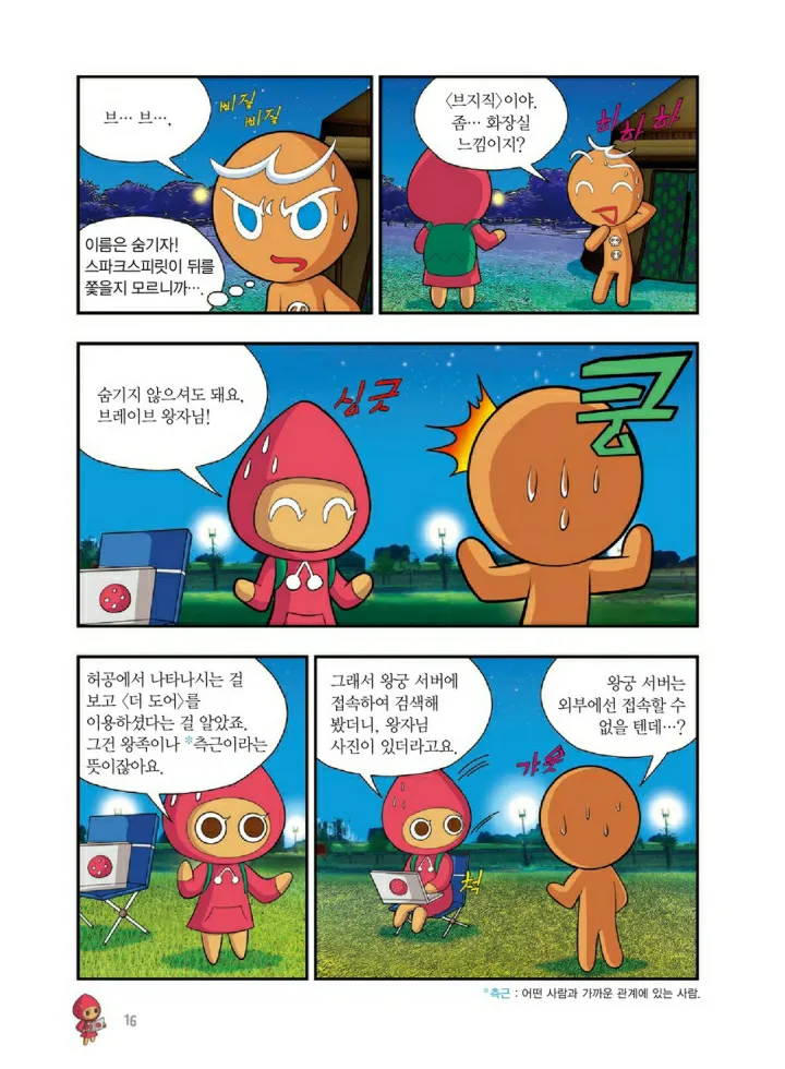 Manga Page 1151