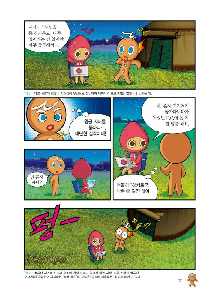 Manga Page 1152