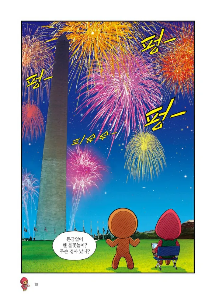 Manga Page 1153