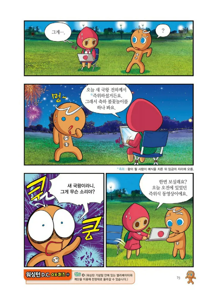 Manga Page 1154