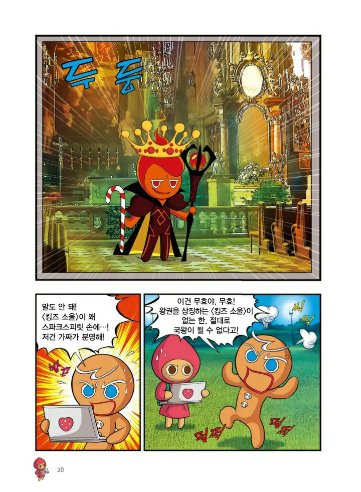 Manga Page 1155